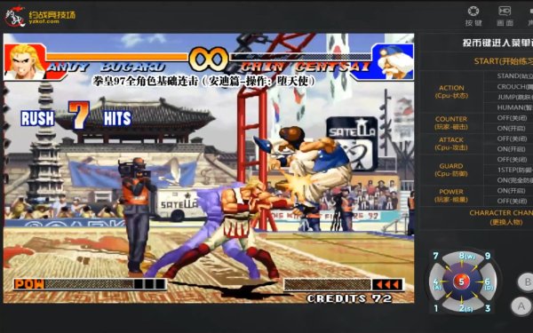 拳皇97怎么练手法的