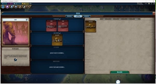 文明6科技树怎么快速提升