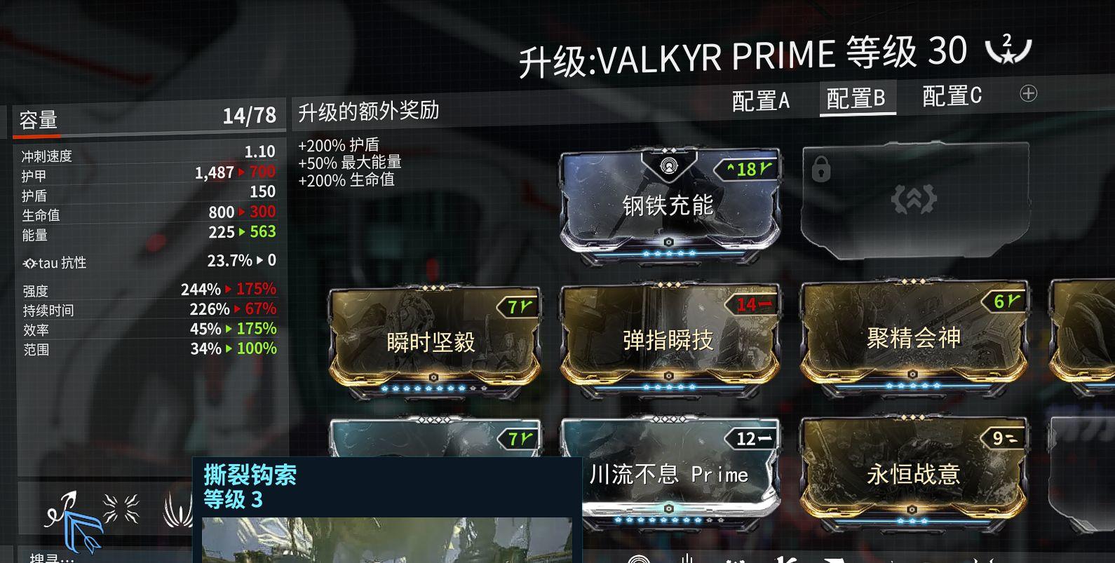 星际战甲怎么使用技能