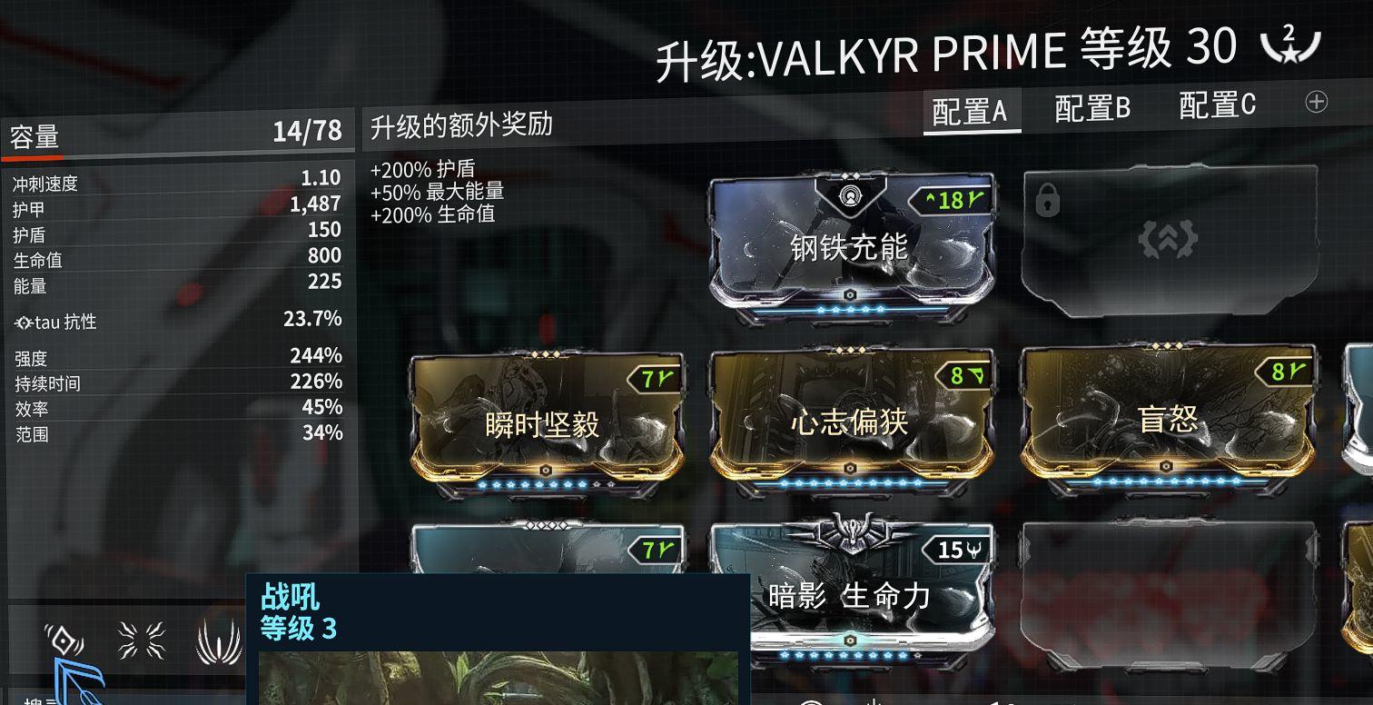 星际战甲怎么使用技能