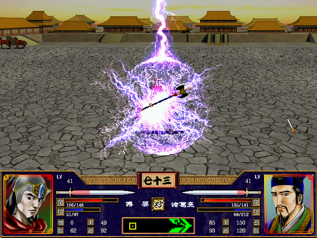 三国群英传2武器获得方法