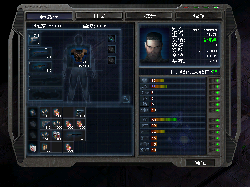 孤胆枪手2的八个技能是什么 孤胆枪手2的八个技能是什么