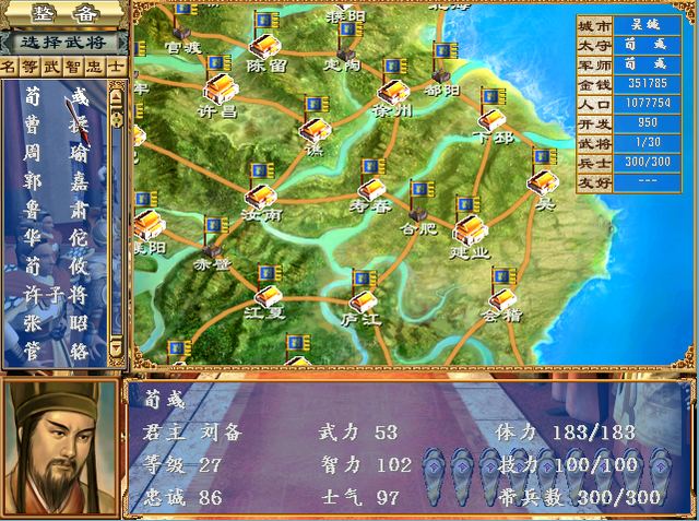 三国群英传2军师技能怎么样