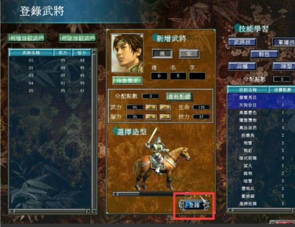三国群英传2武斗兵怕什么