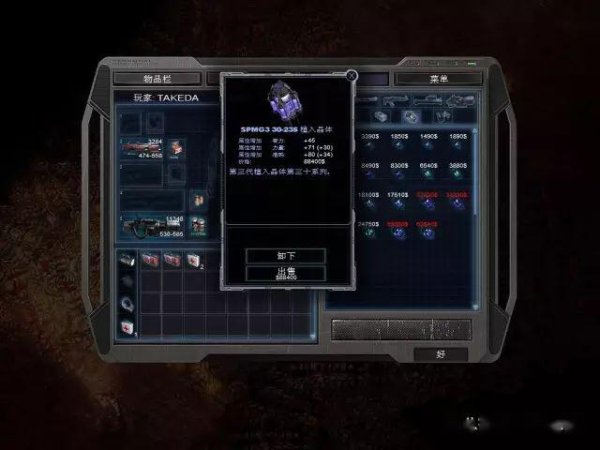 孤胆枪手怎么装备武器