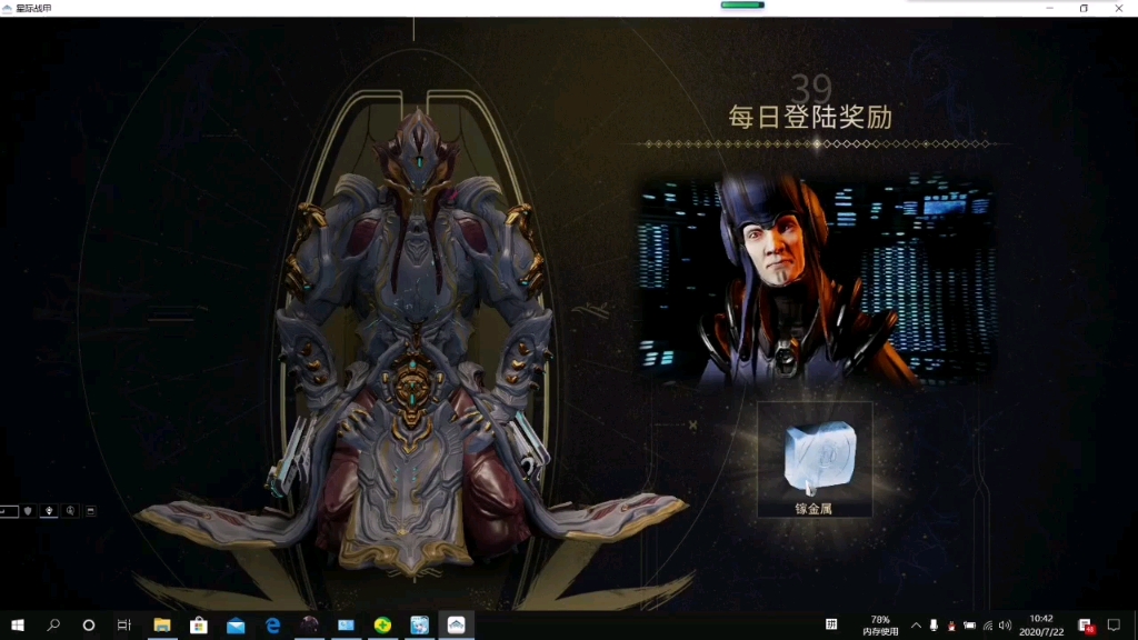 星际战甲萌新做哪个任务最好