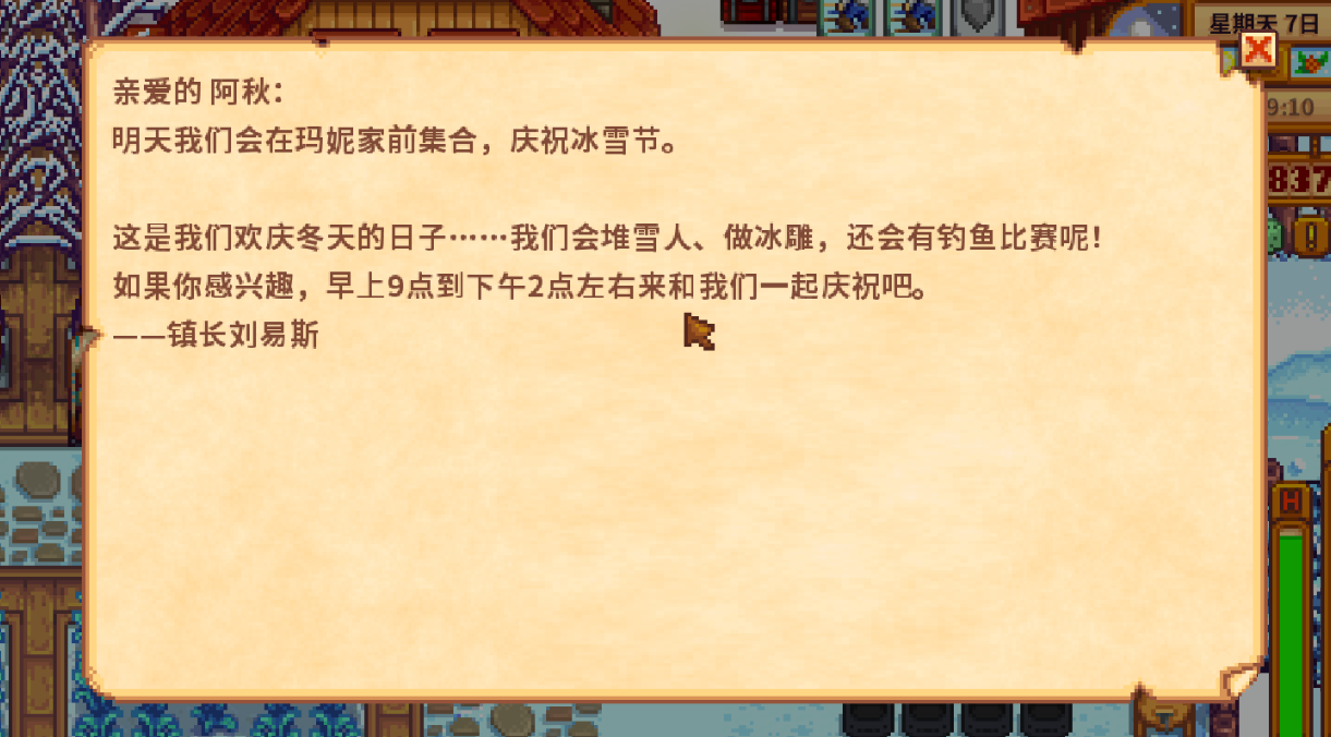 星露谷物语所有剧情任务怎么做