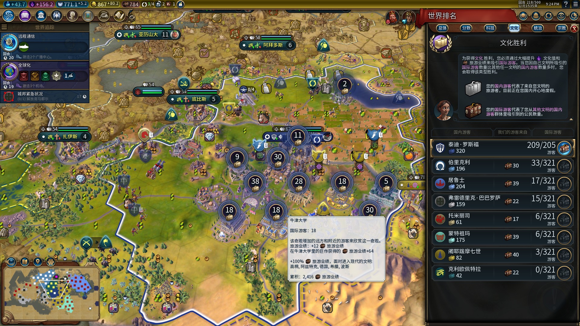 文明6改变政策怎么确定