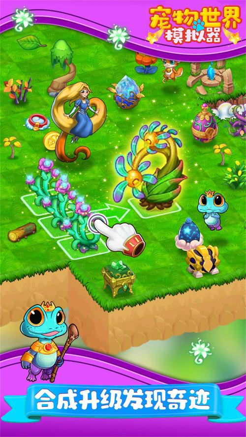 漫画宠物世界手游下载_漫画宠物世界官网下载_手机安卓苹果app
