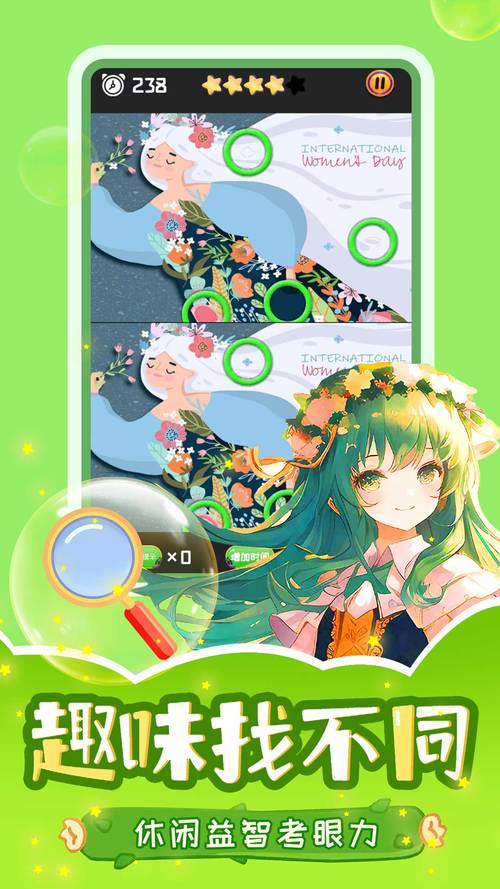 漫画仙子大找茬游戏下载_漫画仙子大找茬手游下载_漫画仙子大找茬安卓苹果app下载