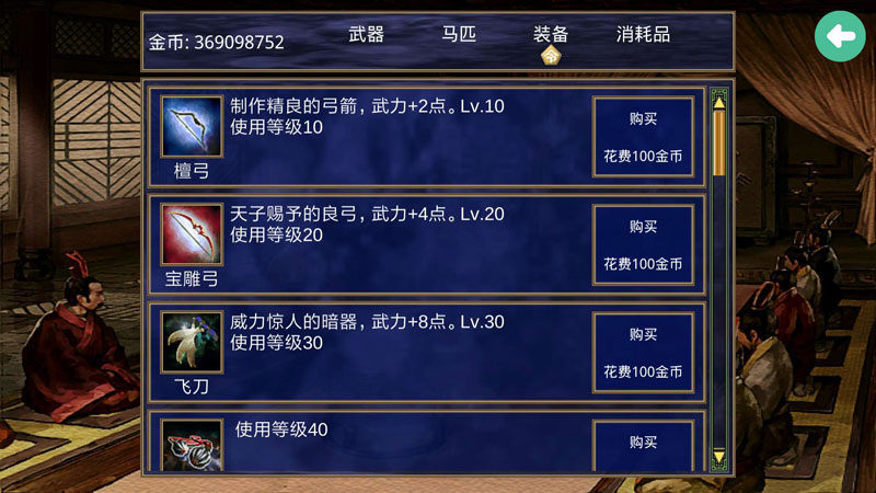 三国群英传2女兵怕什么武器