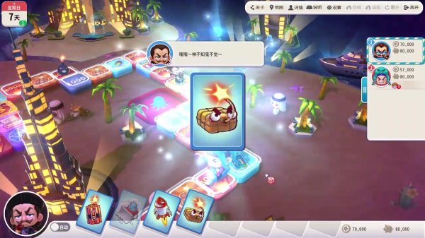 大富翁10热门模式是什么意思