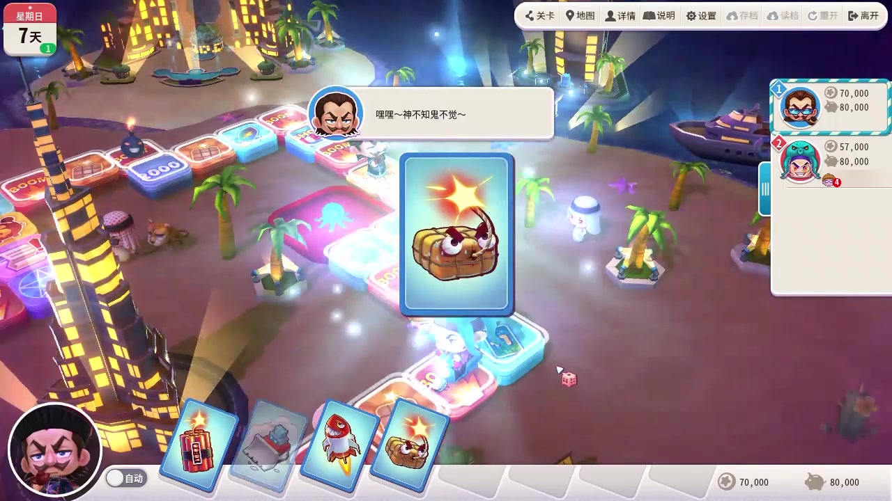 大富翁10热门模式是什么意思