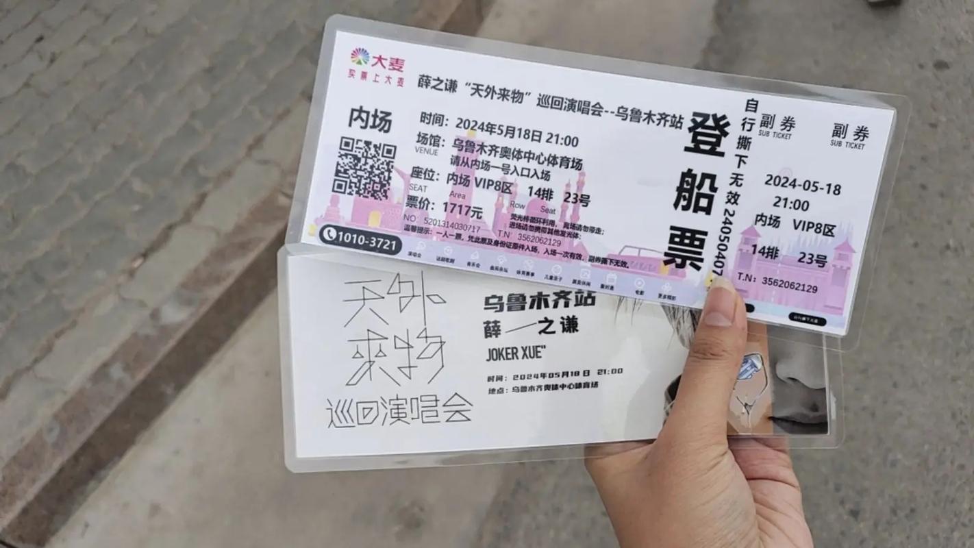 演唱会票根大搜寻游戏下载_演唱会票根大搜寻官网下载_手机安卓苹果app