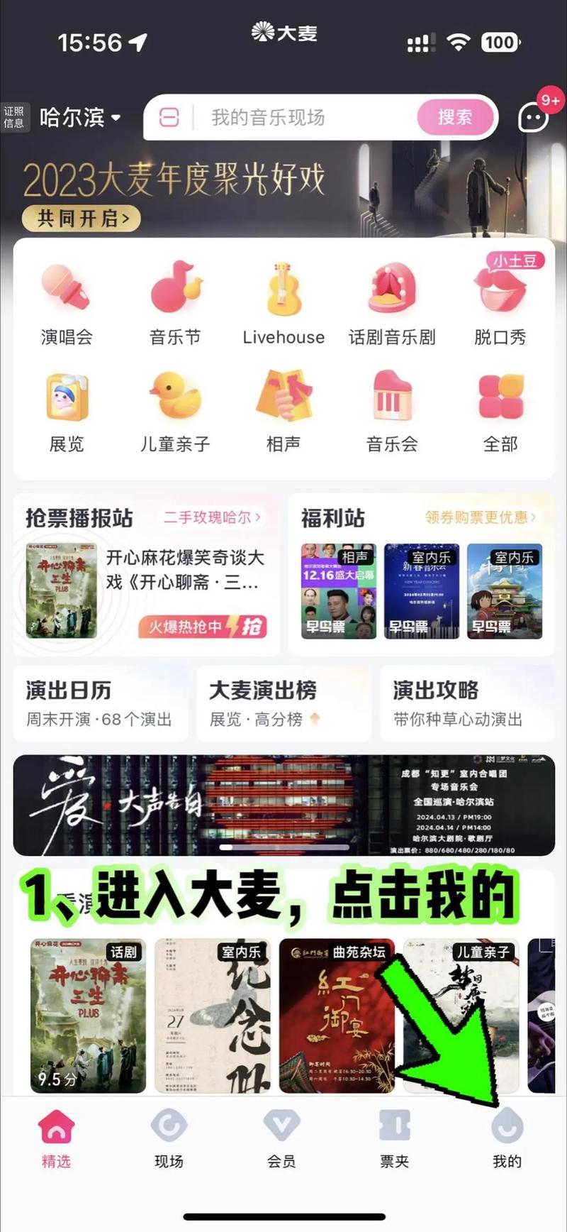 演唱会票根大搜寻游戏下载_演唱会票根大搜寻官网下载_手机安卓苹果app