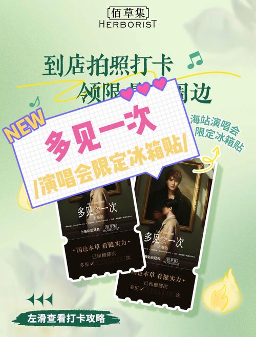 演唱会票根大搜寻游戏下载_演唱会票根大搜寻官网下载_手机安卓苹果app