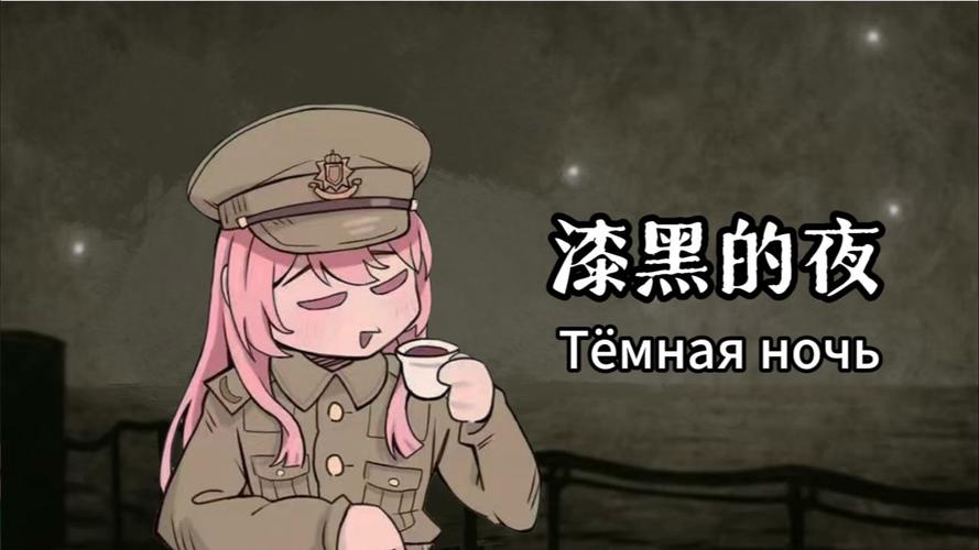 漆黑的夜游戏下载_漆黑的夜手游下载_漆黑的夜安卓苹果app