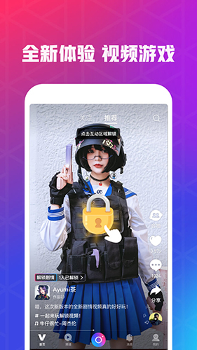 微视安卓版下载_微视正式版app下载