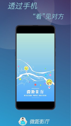 微距影厅手机版下载