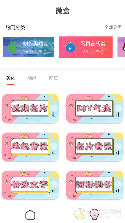 微盒最新版app下载_微盒安卓版下载