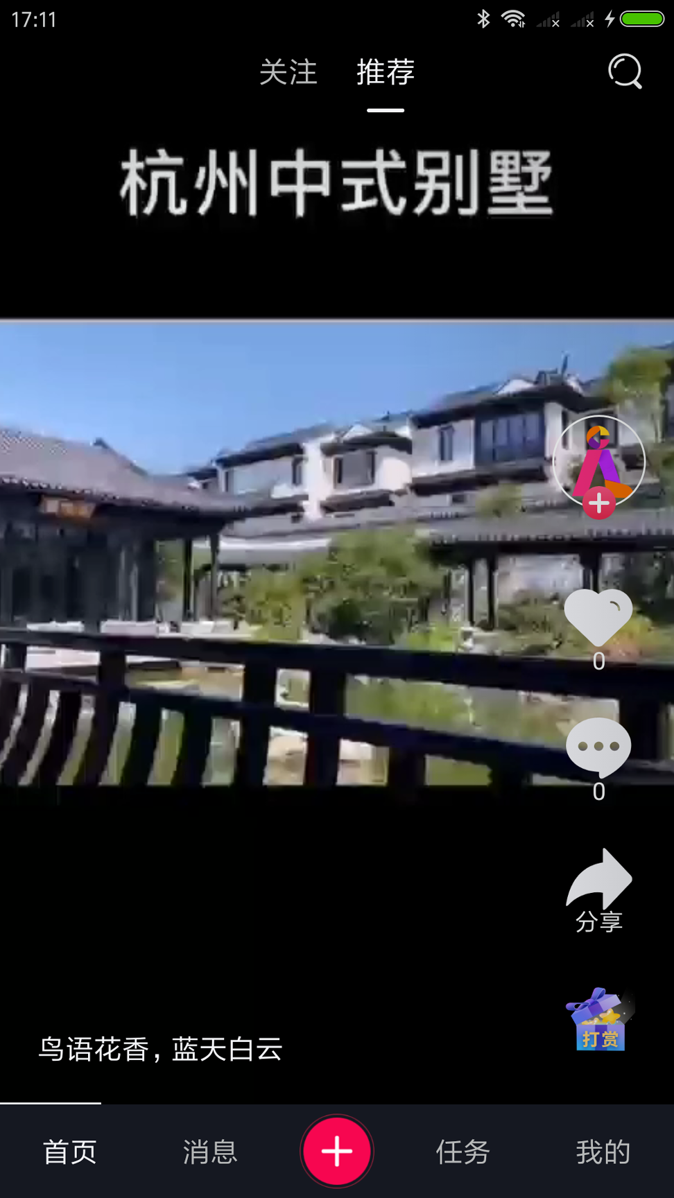 微步短视频手机版下载_微步短视频安卓版下载