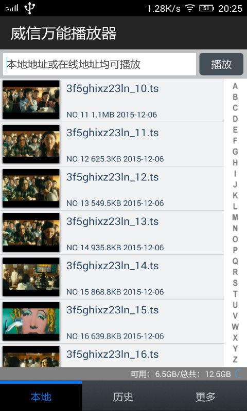 威信万能播放器手机版下载_威信万能播放器安卓版下载