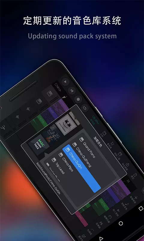 玩酷电音手机版下载_玩酷电音安卓版下载