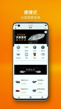 完美里程手机版下载