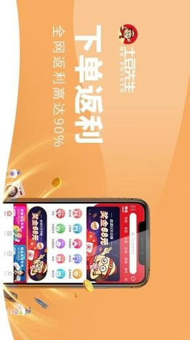 土豆先生安卓版下载_土豆先生最新版下载