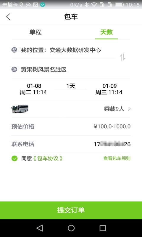 通村村手机版下载_通村村安卓版下载