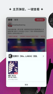 同感手机版下载_同感安卓版下载