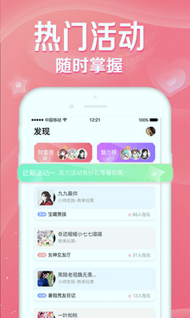 听音手机版下载_听音安卓版下载