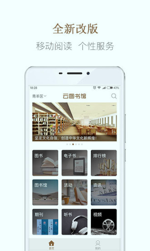 跳蚤云图手机版下载_跳蚤云图安卓版下载