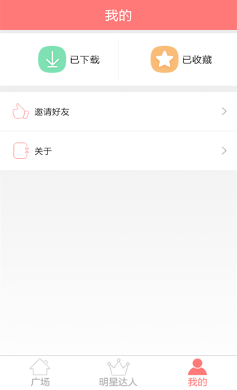 跳跳广场舞手机版下载_跳跳广场舞安卓版下载