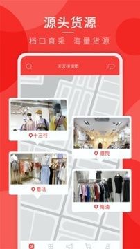 天天拼货团手机版下载_天天拼货团安卓版下载