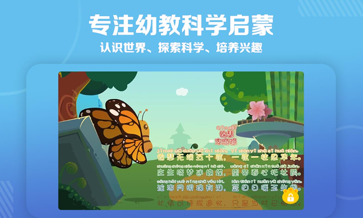 天天儿歌安卓版下载_天天儿歌最新版下载