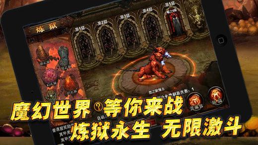 魔神契约最新版下载_魔神契约苹果ios版下载