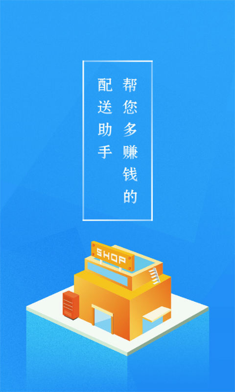 悟空快跑官方版下载_悟空快跑安卓版下载