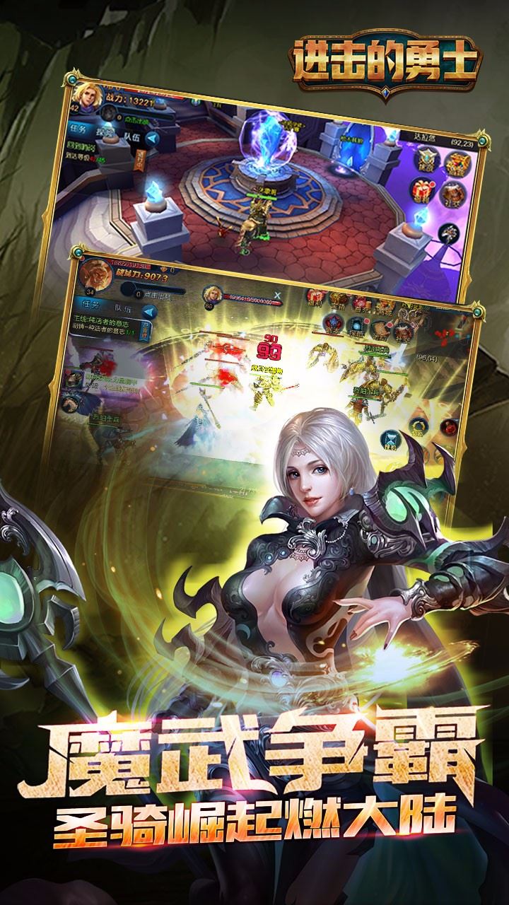 进击的勇士苹果ios版下载_进击的勇士官方版下载