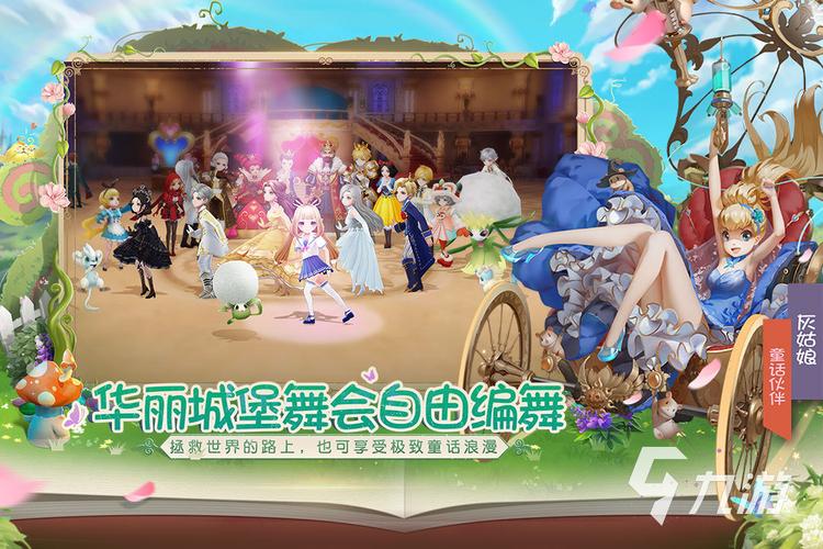 灰姑娘魔法逃离游戏下载_灰姑娘魔法逃离手游下载_灰姑娘魔法逃离安卓苹果app