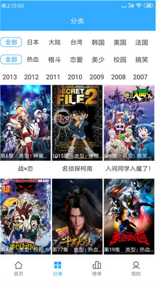 天使动漫手机版下载