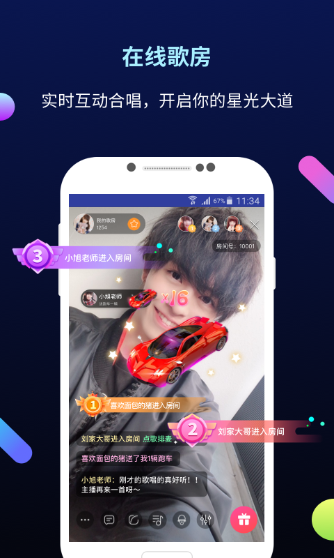 天籁K歌音频版手机版下载_天籁K歌音频版安卓版下载