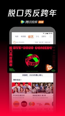 腾讯视频手机版下载