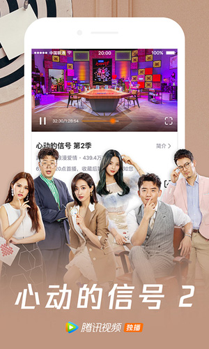 腾讯视频TV版手机版下载_腾讯视频TV版官方版app下载