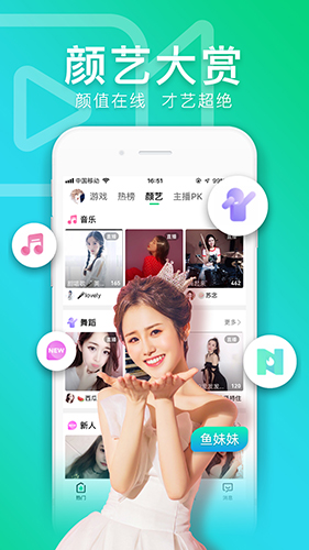 腾讯NOW直播安卓正式版下载