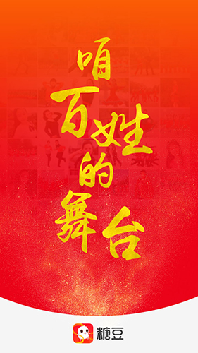 糖豆安卓版下载_糖豆正式版app下载