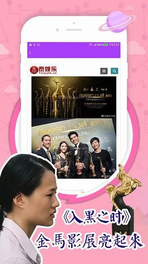 泰剧大全手机版下载