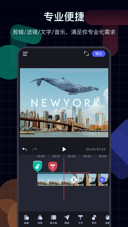 随剪手机版下载_随剪安卓版下载