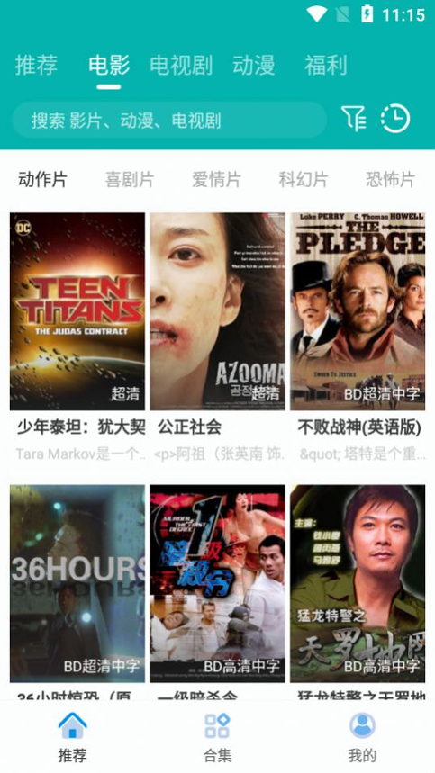 素白白影视安卓版下载_素白白影视安卓版苹果版下载