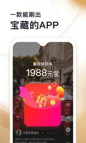 刷宝短视频安卓版下载_刷宝短视频手机版下载